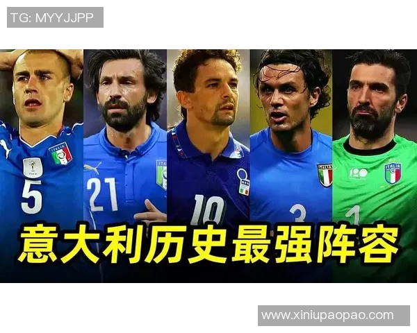 意大利铁血足球明星排行榜揭晓谁是历史最佳球员之最